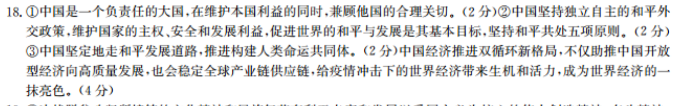2022七年级英语周报中考复习版答案