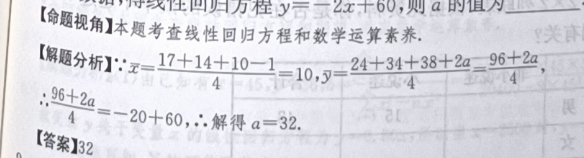 2022英语周报新高考37高三答案