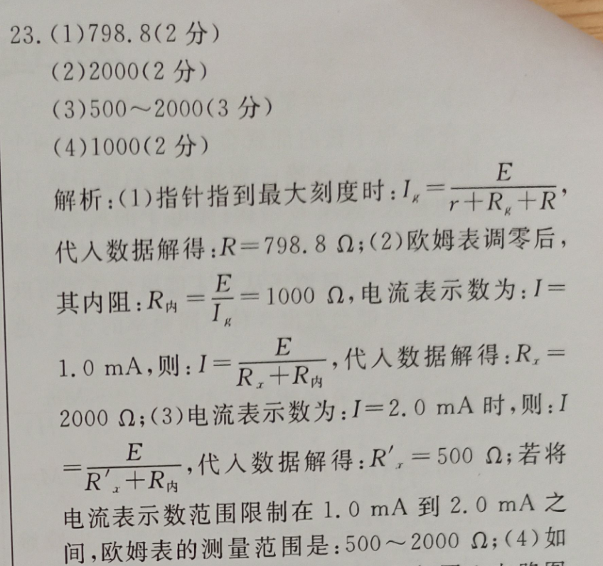 2018-2022英语周报八上答案