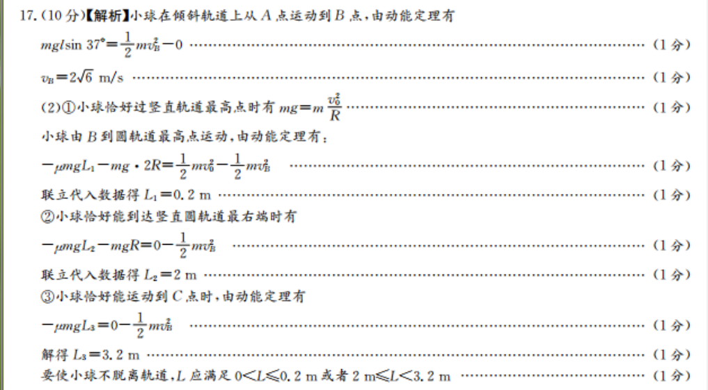 2022英语周报·第一考场系列答案