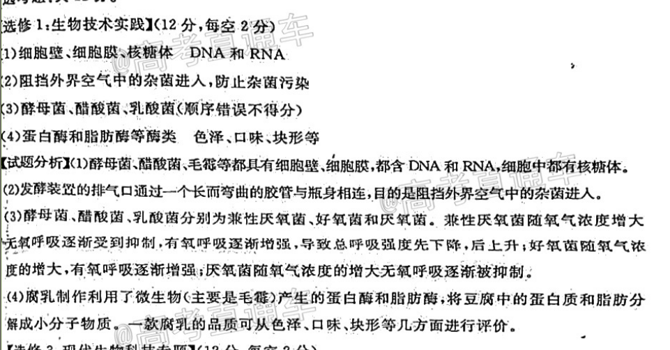 2021-2022 英语周报 高三 外研 13答案