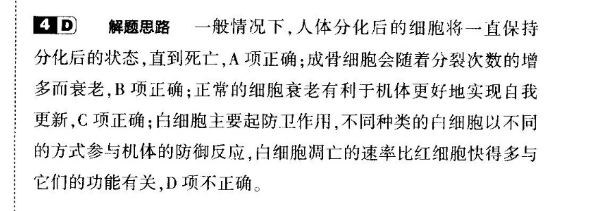 2022七年级下册英语园周报答案