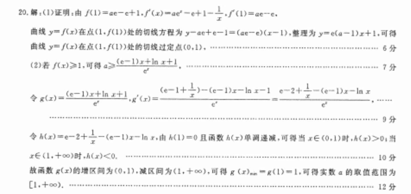 英语周报高一2022总3542期答案