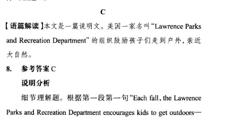 2021-2022 英语周报 高二 课标 14答案