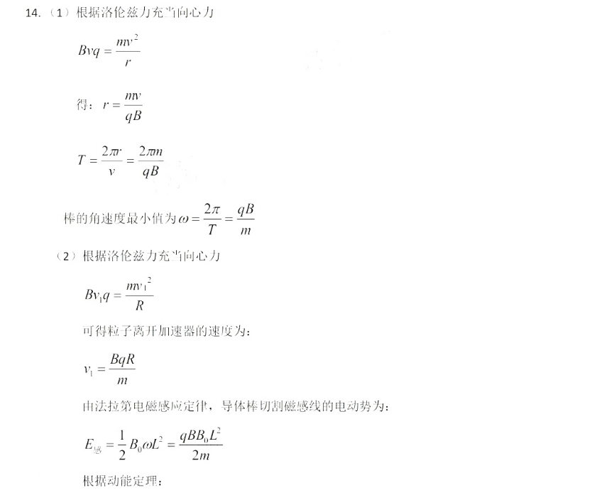 2022周报经典英语38期答案七下