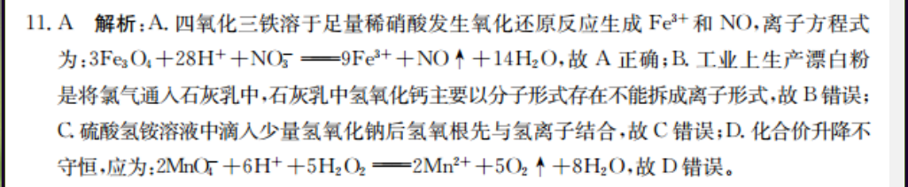 2022八年级英语周报（YND）答案