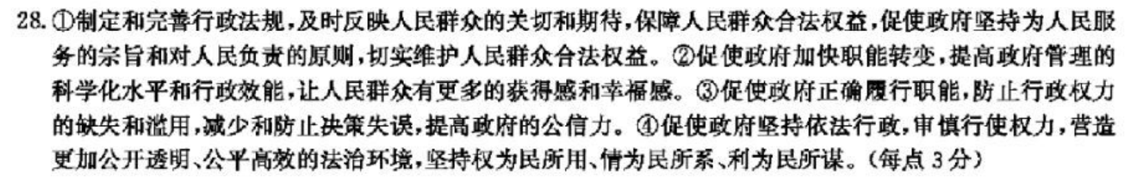 2022英语周报九年级预测卷答案