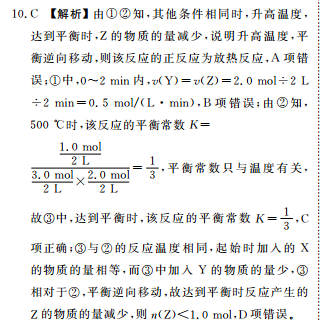 2022英语周报七年级第9期仁答案