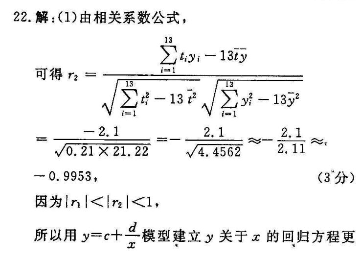 2022英语周报新目标scc44期答案