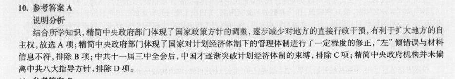 2022 英语周报 八年级 AHW 48答案