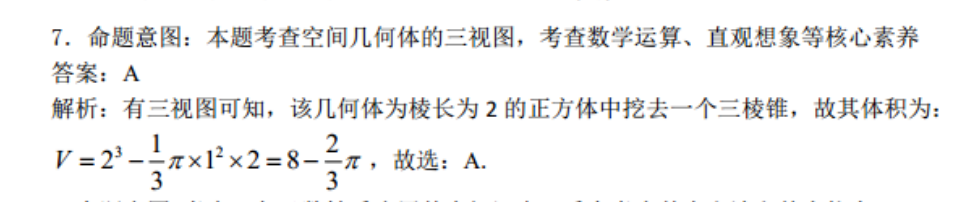 2022高一外研版第13期英语周报答案