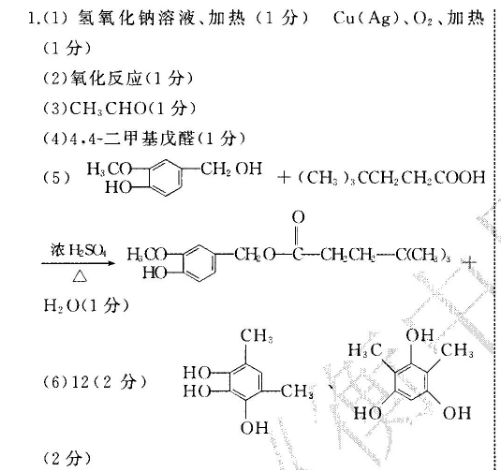 英语周报2022高二课标12期答案