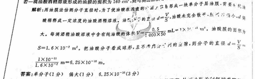 2022八上英语周报zyc第五期答案