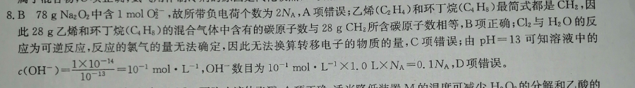 2022英语周报高一外研版第17期答案