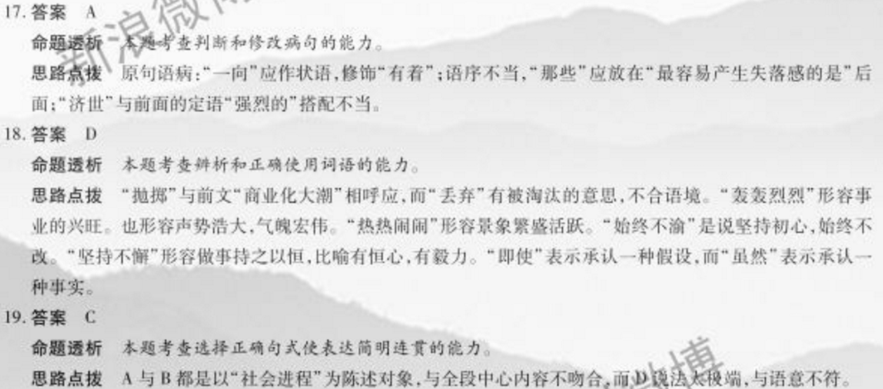 英语周报2021-2022 32期答案