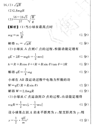 2022八年级下英语周报答案40期