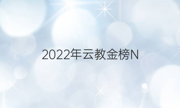 2022ƽ̽ N 1ײԾͼƬ