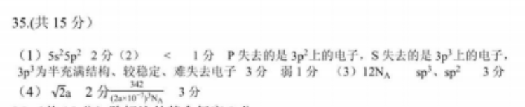 2022英语周报hd北师大32期答案