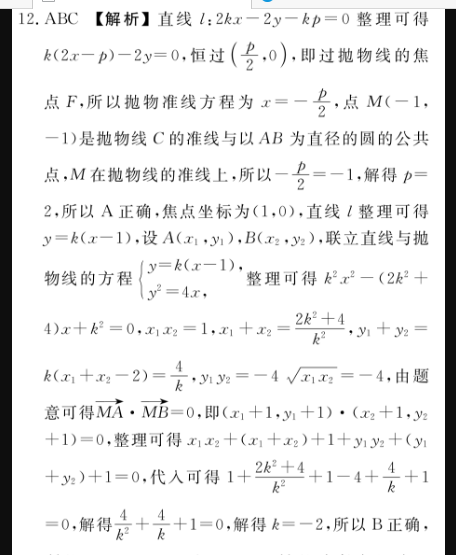 2022英语周报八年级上册山西师范答案