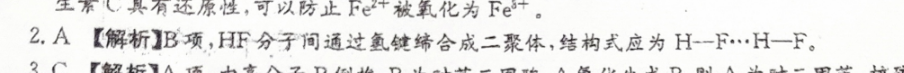 2022 英语周报 高三 新课程 32答案