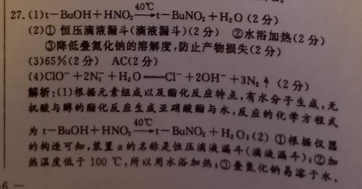 英语周报 2018-2022 高三 课标 0答案