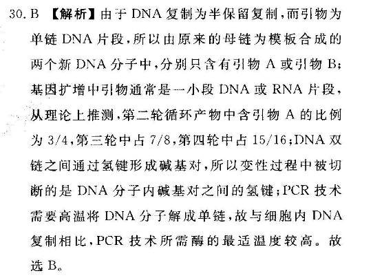 2022英语周报八年级新目标YZX答案