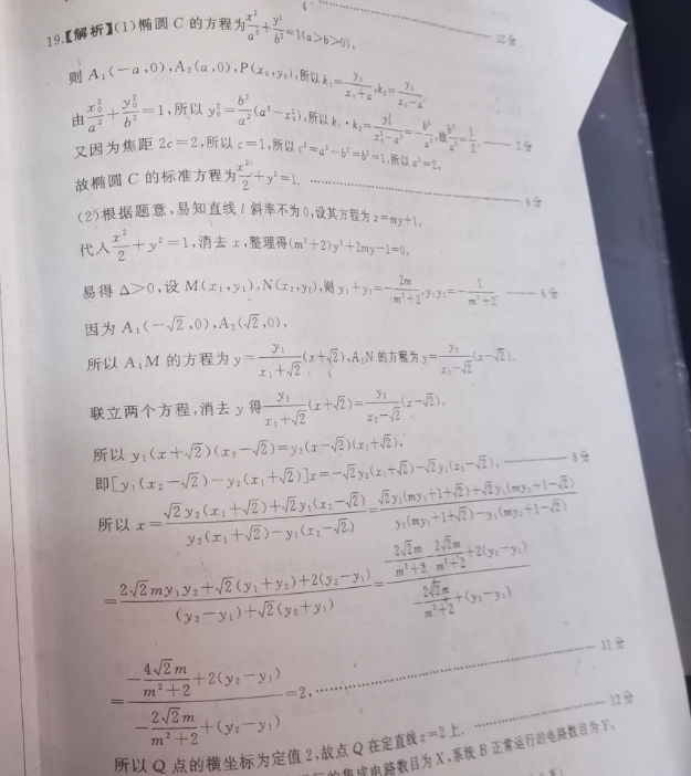 2019−2022英语周报高一课标SDL答案