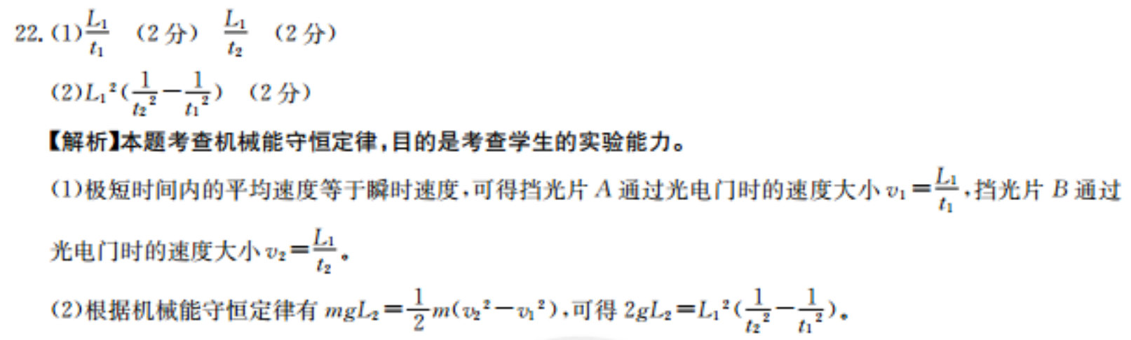 高一英语周报，2019到2022答案