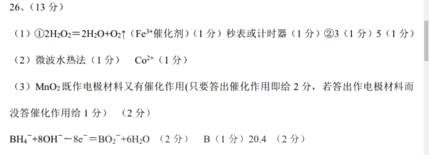 2022高二外研英语周报第12期答案