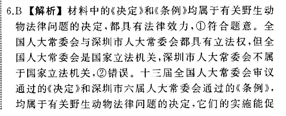 2022英语周报 外研OSD综合必修一 答案