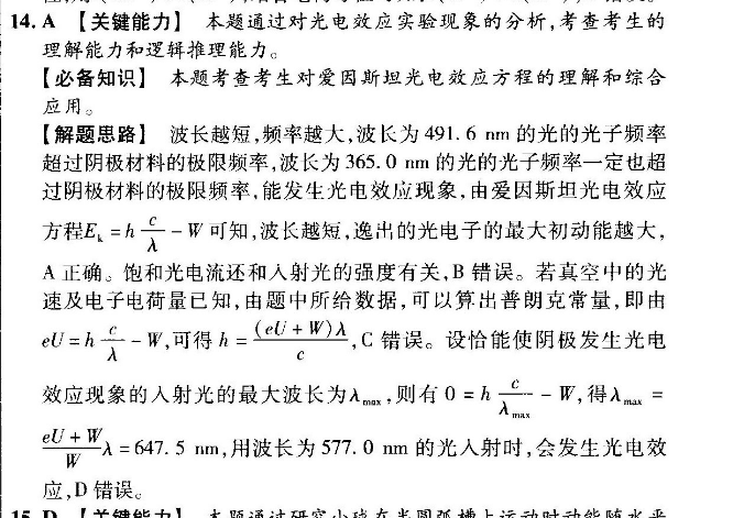 2022 英语周报 八年级 牛津 36答案