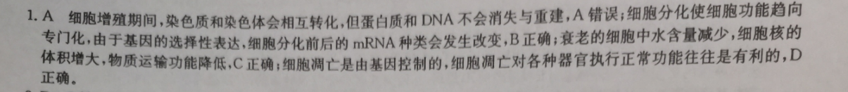 2021-2022高一英语周报22答案