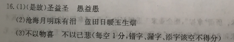 2022英语周报七年级下34期答案