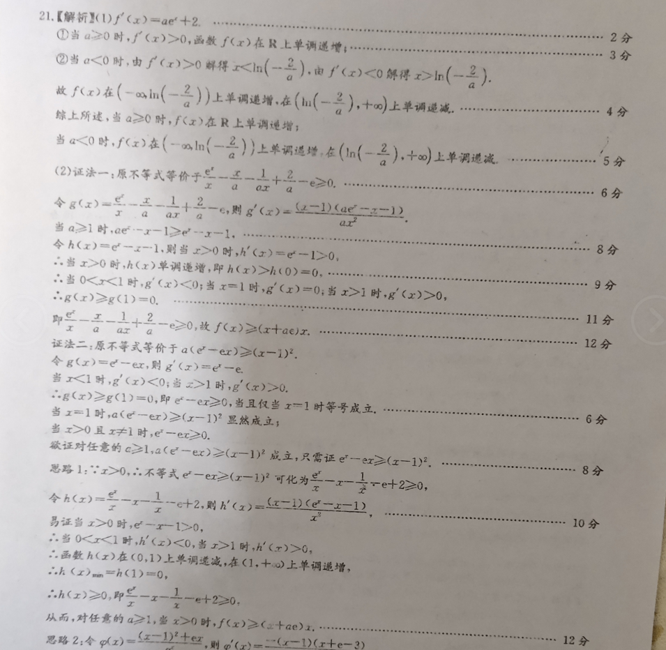 2022英语周报第14期GDY高一答案