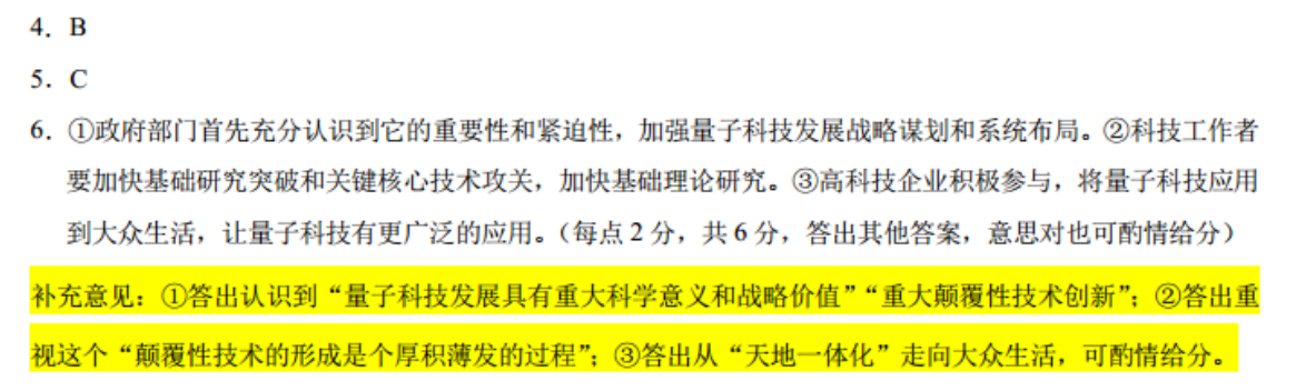 2022英语周报。九年级上册。答案