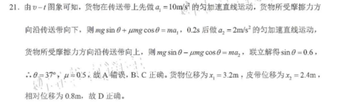 2007－2022七年级英语周报答案