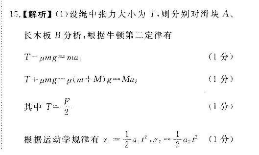 2022英语周报高二外研版15期答案