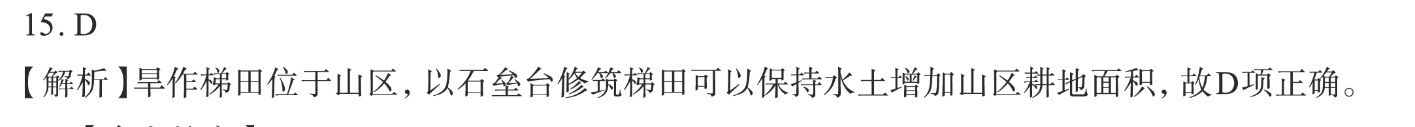 2022 英语周报 九年级 课标 23答案