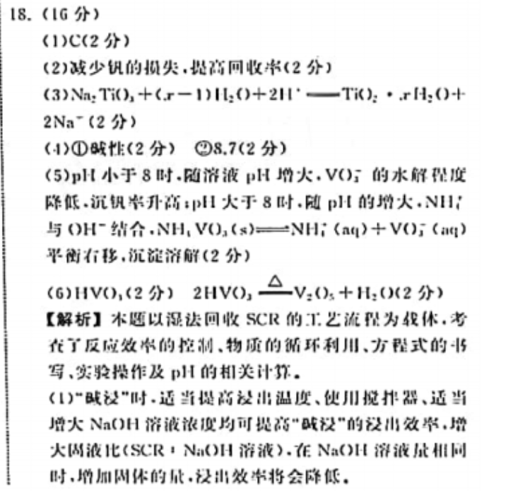 2022英语周报九年级上册外研版答案