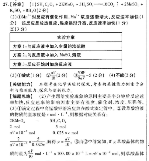 2018-2022英语周报初二HZ答案