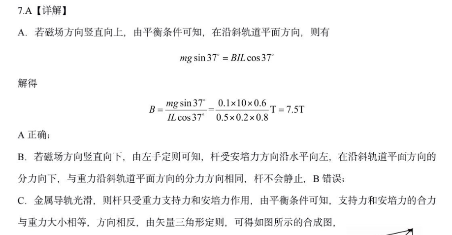 2022 英语周报 八年级 牛津 15答案