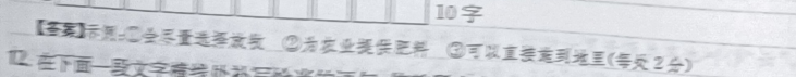 2022 英语周报 七年级 GYQ 8答案
