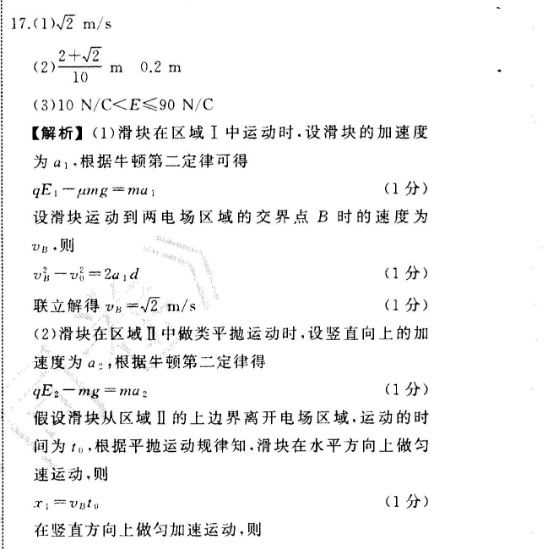 2022英语周报高考外研第6期答案