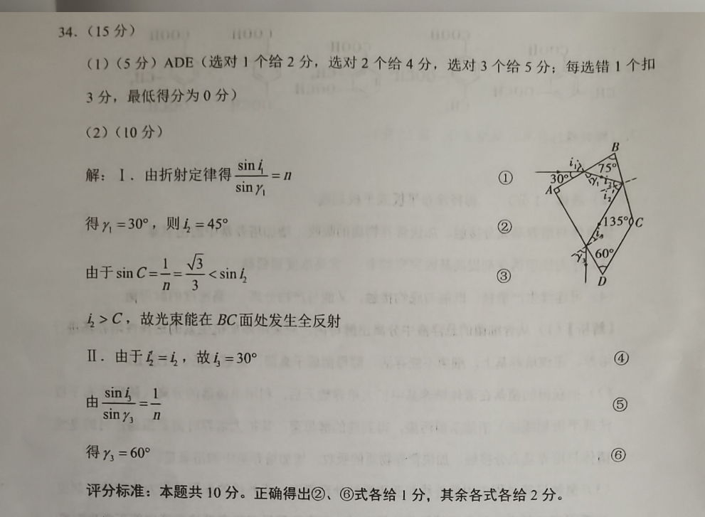 2018-2022英语周报七年级A答案