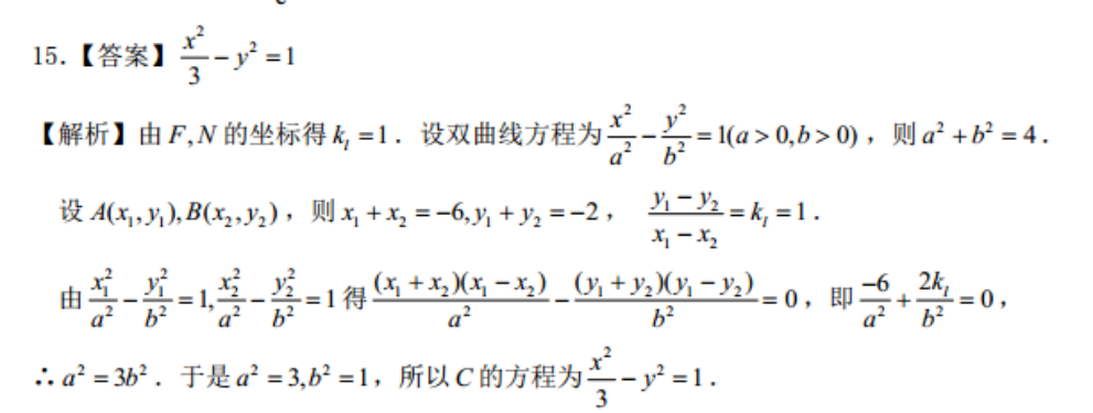 英语周报2019_2022模拟考场答案