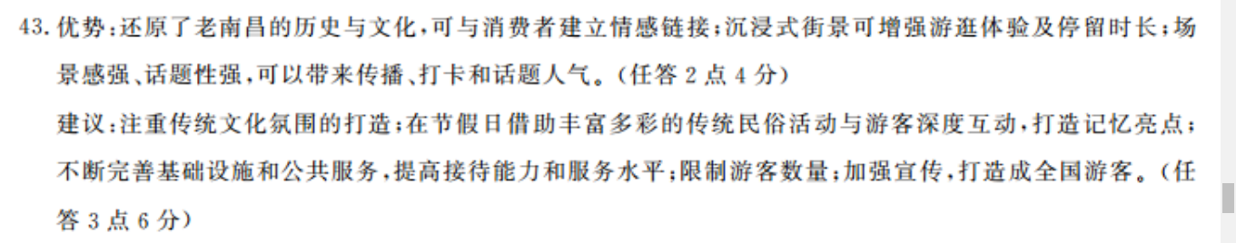 2022英语周报八年级新目标28答案