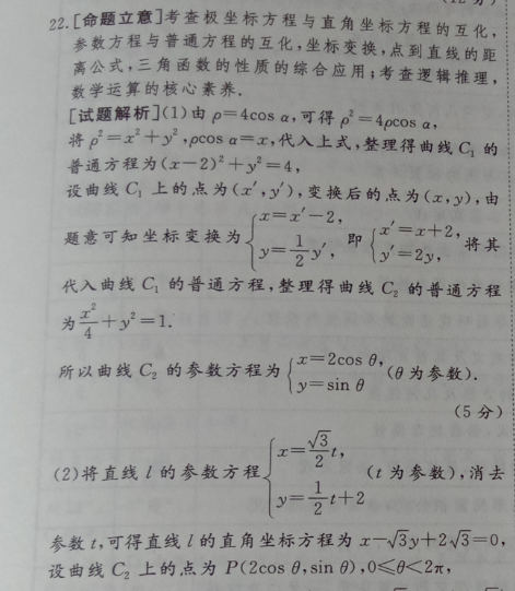 2022高一外研英语周报第37期答案