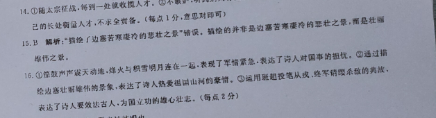 2022英语周报gao高一外研32答案