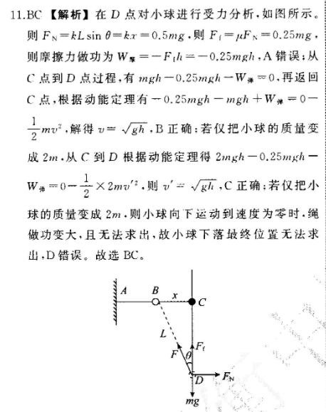 2022Wh英语周报第3505期答案