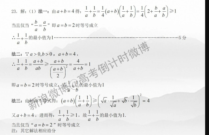 2018-2022 英语周报 高二 05答案